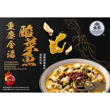 Chongqing Sauerkraut Boneless Black Fish Fillets